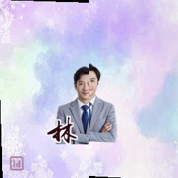 林薇