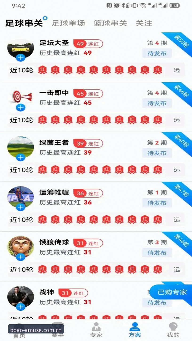 博澳娱乐平台安全性深度评测：从新手注册到实际体验全记录